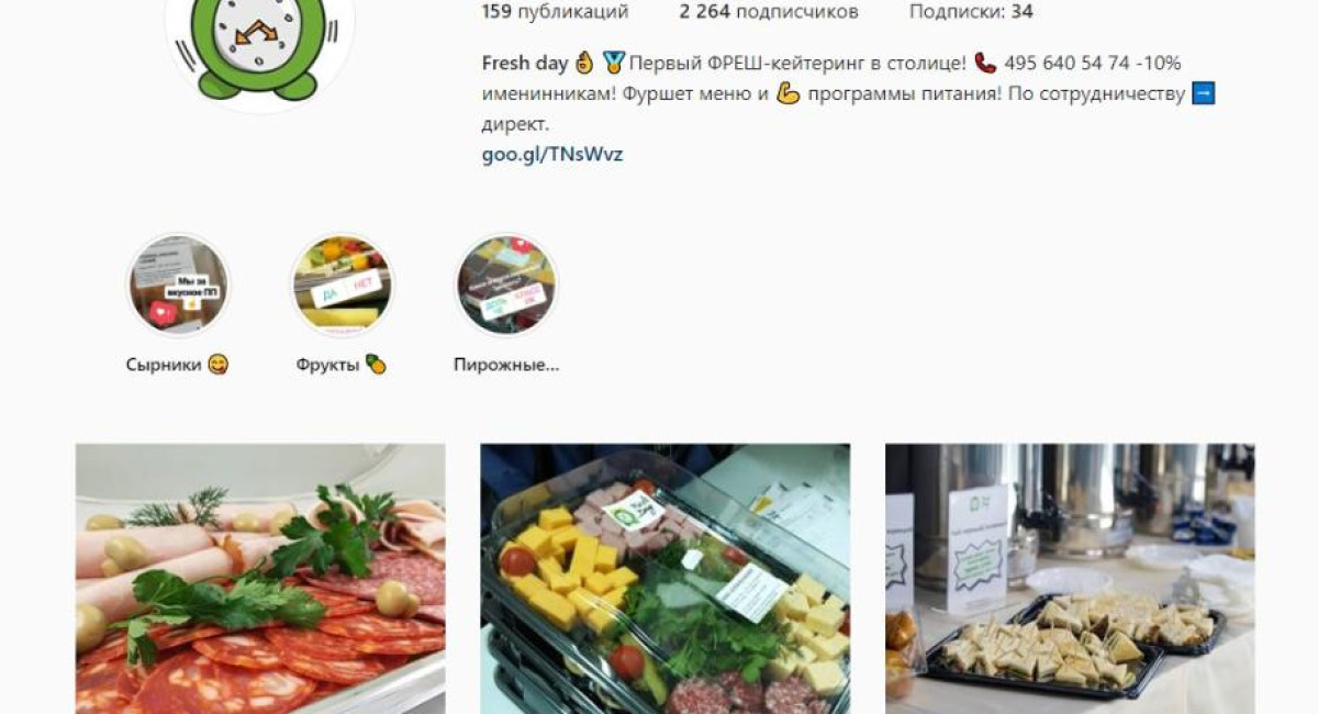 Хочешь выиграть вкусный приз? Следи за нашей 